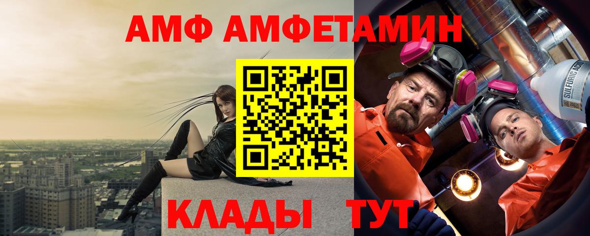 АМФЕТАМИН 98% Лесной