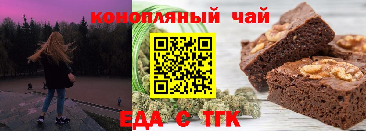 Лесной  Печенье с ТГК конопля  Вход с VPN 