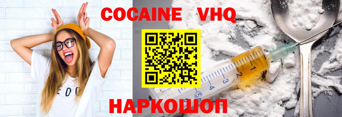 Cocaine 99%  КОКАИН  Лесной  Вход с VPN 