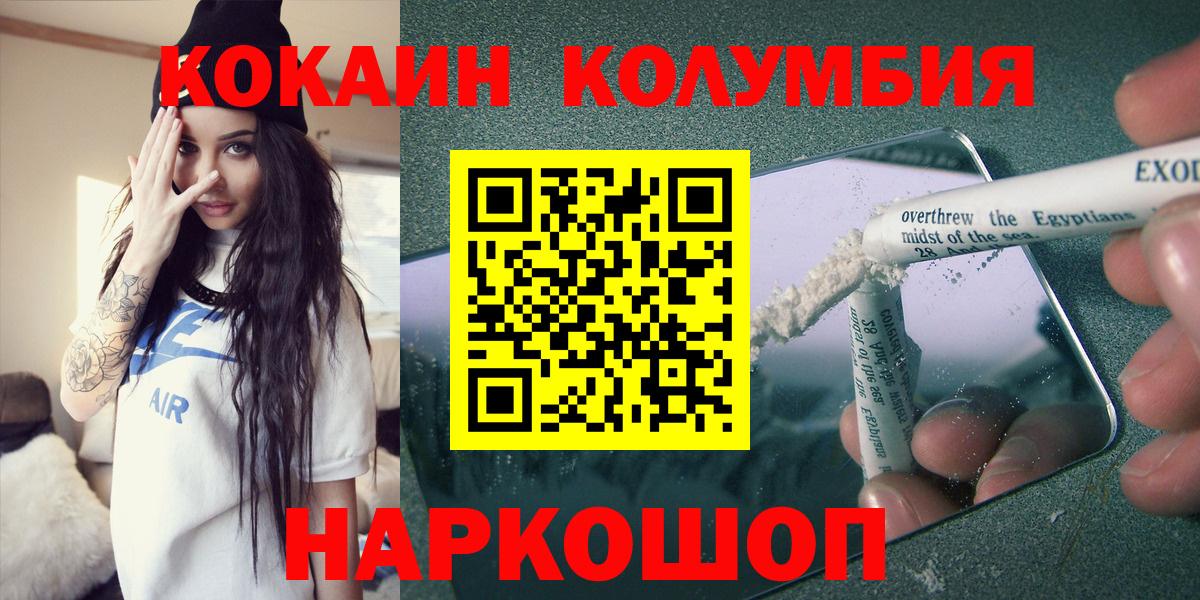 Кокаин 99% Лесной