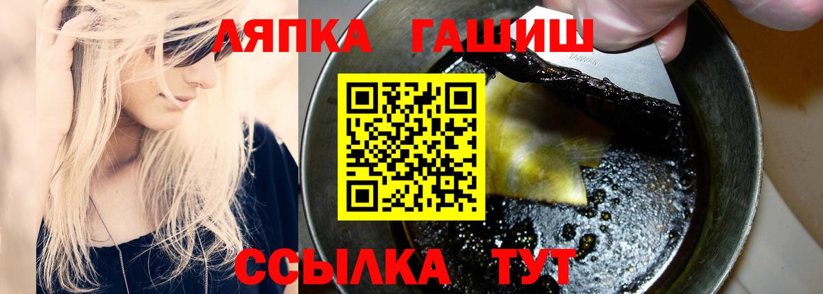 Гашиш Cannabis  ГАШИШ ice o lator  где найти   Лесной  Вход с VPN 
