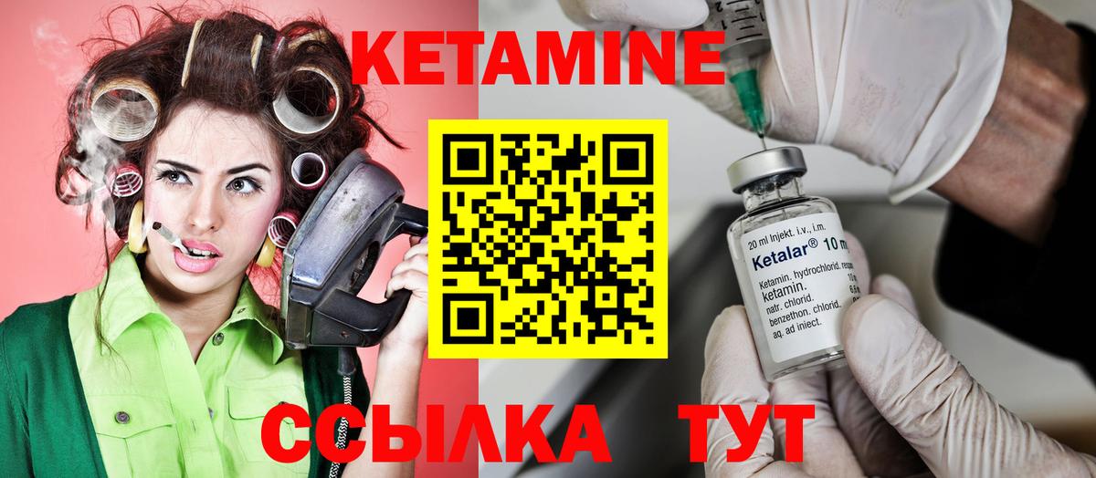 Кетамин ketamine  Кетамин ketamine  Вход с VPN  Лесной 