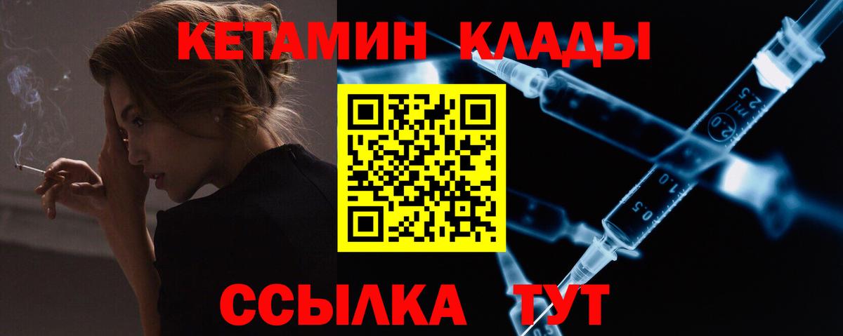 КЕТАМИН VHQ Лесной