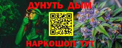 каннабис Жуковский