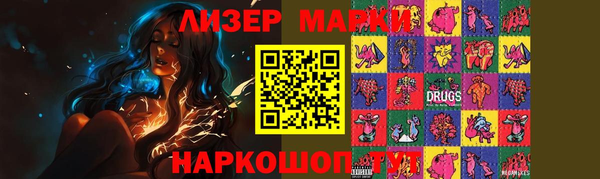 Лесной  ЛСД экстази кислота  Лсд 25 экстази ecstasy  Вход с VPN 