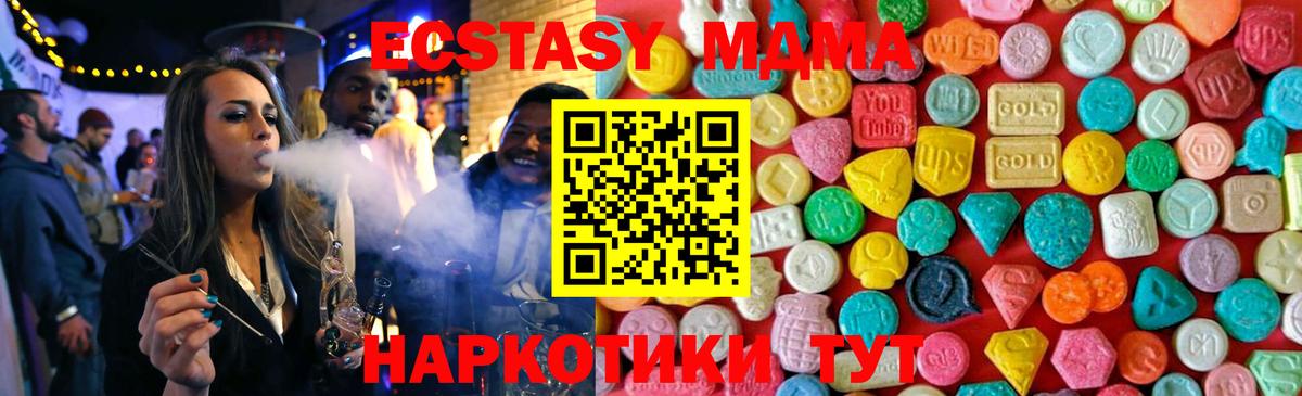 MDMA crystal Лесной
