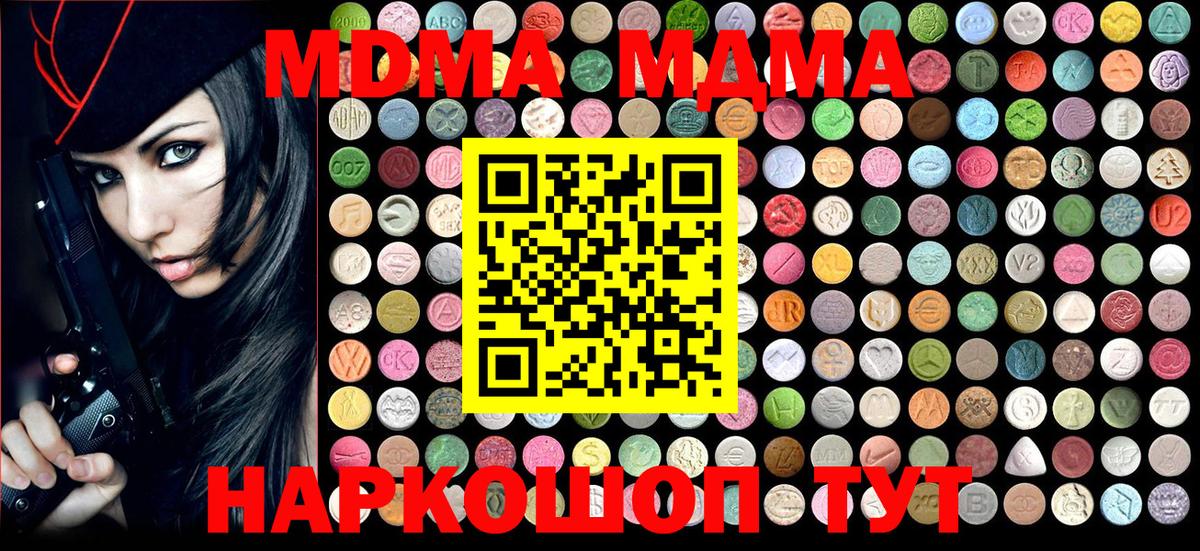 MDMA Molly  MDMA  Вход с VPN  Лесной  МДМА VHQ 