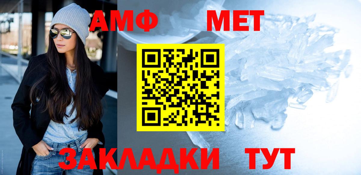 Лесной  Первитин Methamphetamine  Вход с VPN 