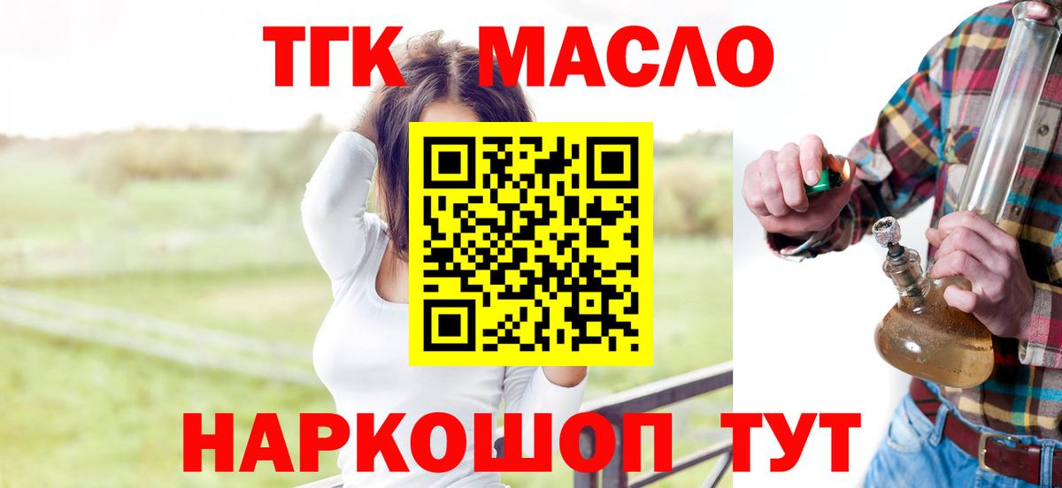 Дистиллят ТГК жижа Лесной