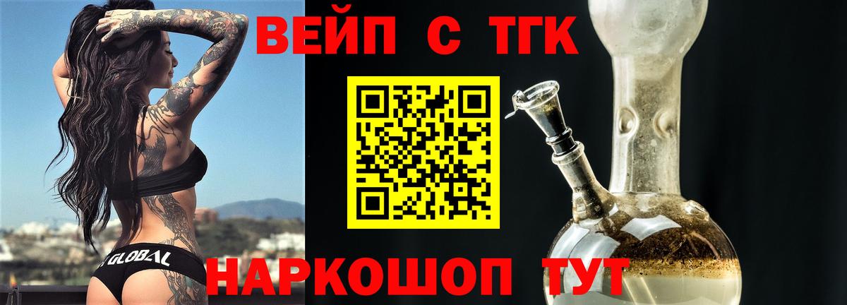 наркота  ТГК концентрат  Вход с VPN  Дистиллят ТГК Wax  Лесной 