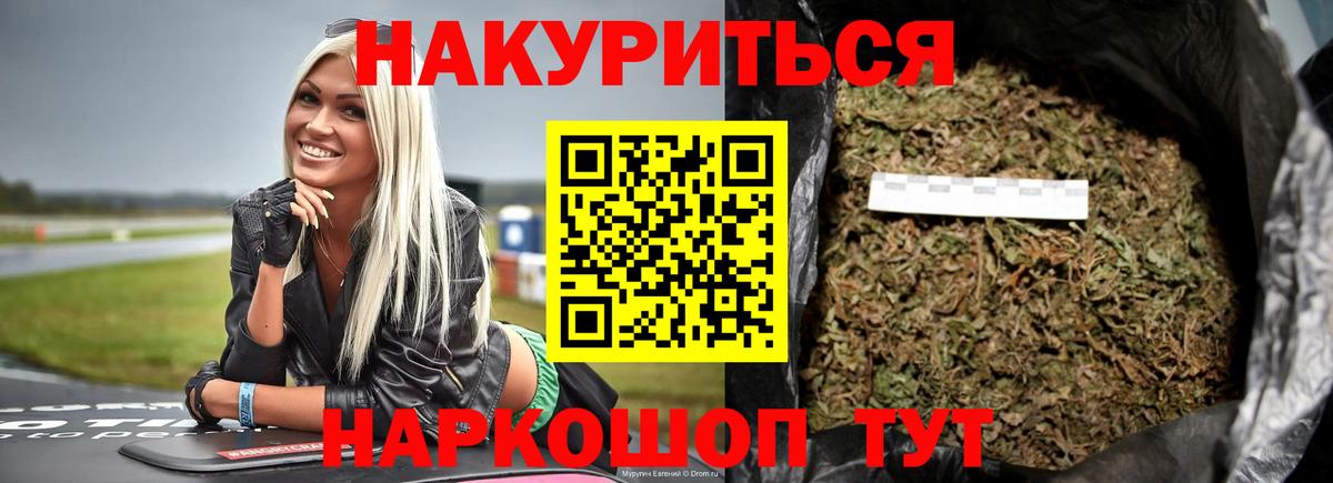 МАРИХУАНА THC 21%  Вход с VPN  Лесной  Канабис Ganja  Канабис VHQ 